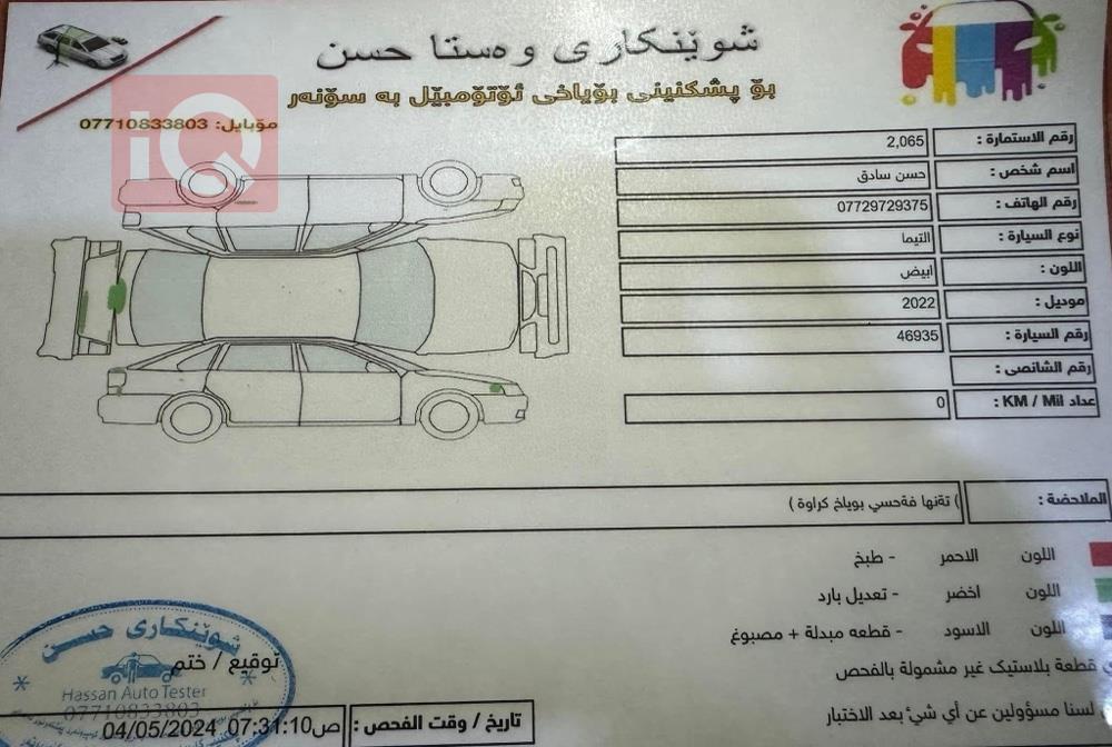 نيسان ألتيما